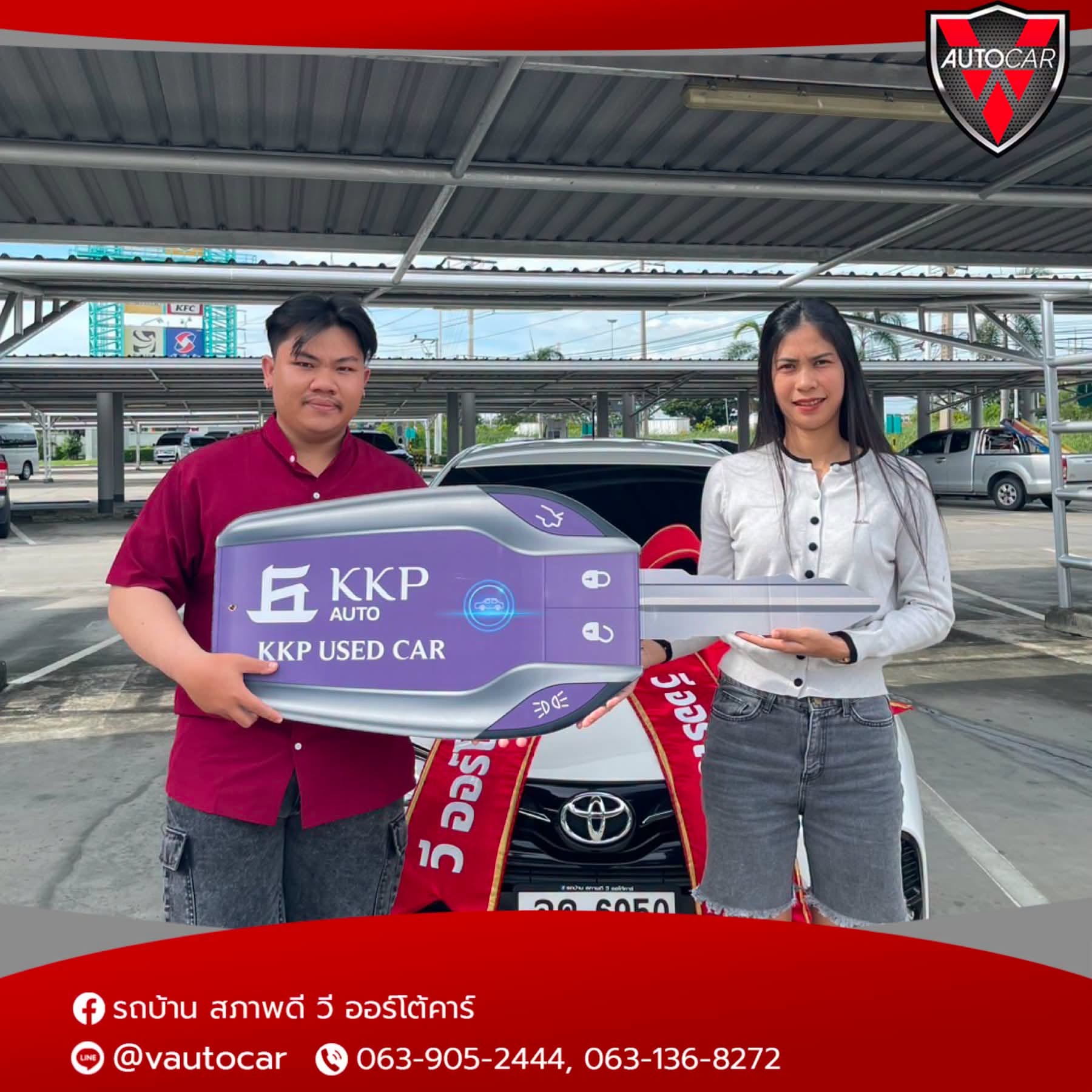 ลูกค้ารับกุญแจรถจาก KKP Auto ที่ วี ออโต้คาร์ส
