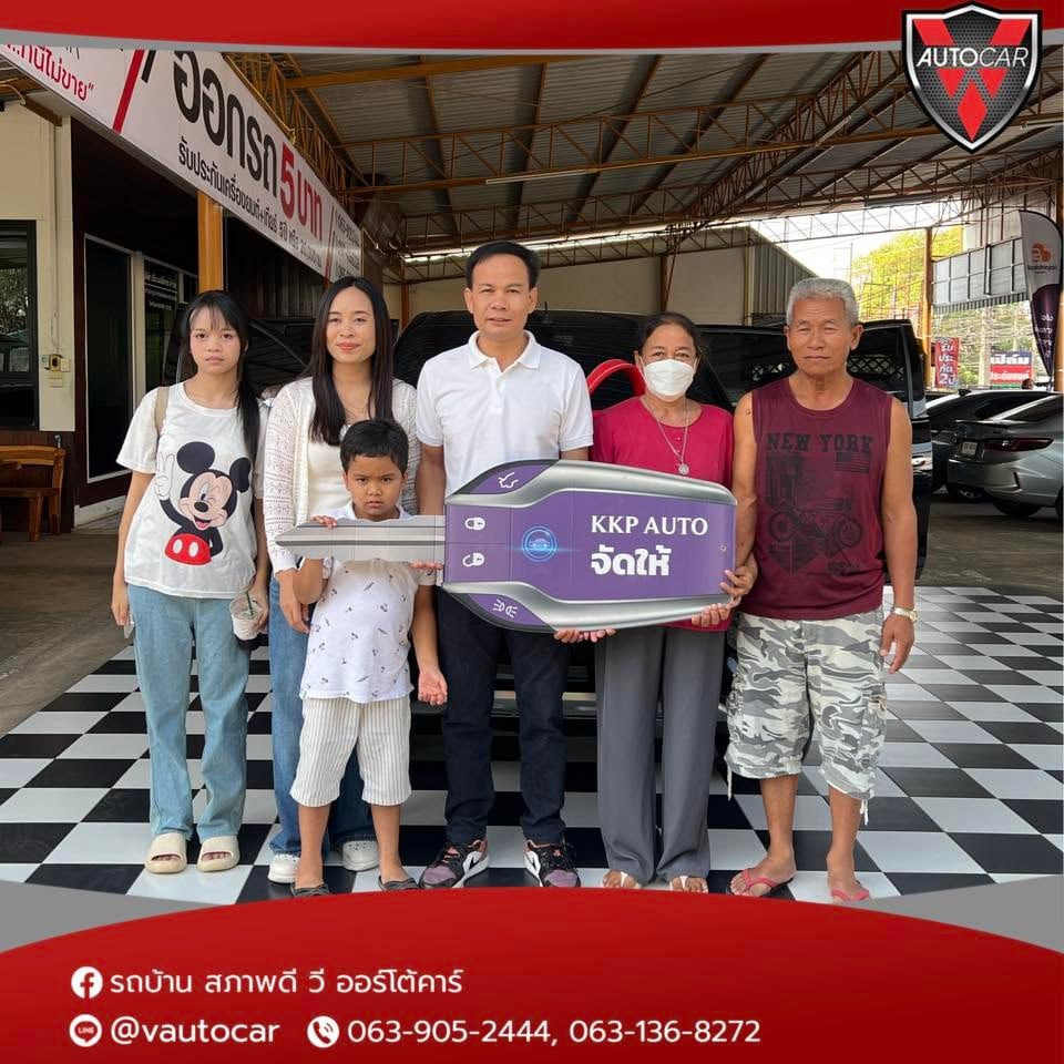 ครอบครัวลูกค้ารับกุญแจรถคันใหม่
